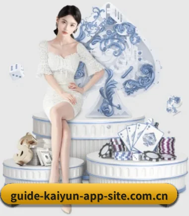 开云 APP 界面