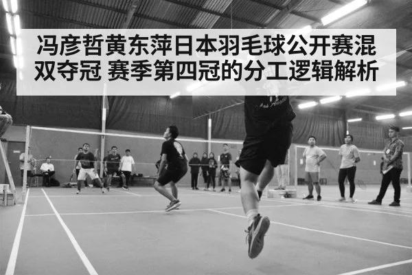 badminton match action shot